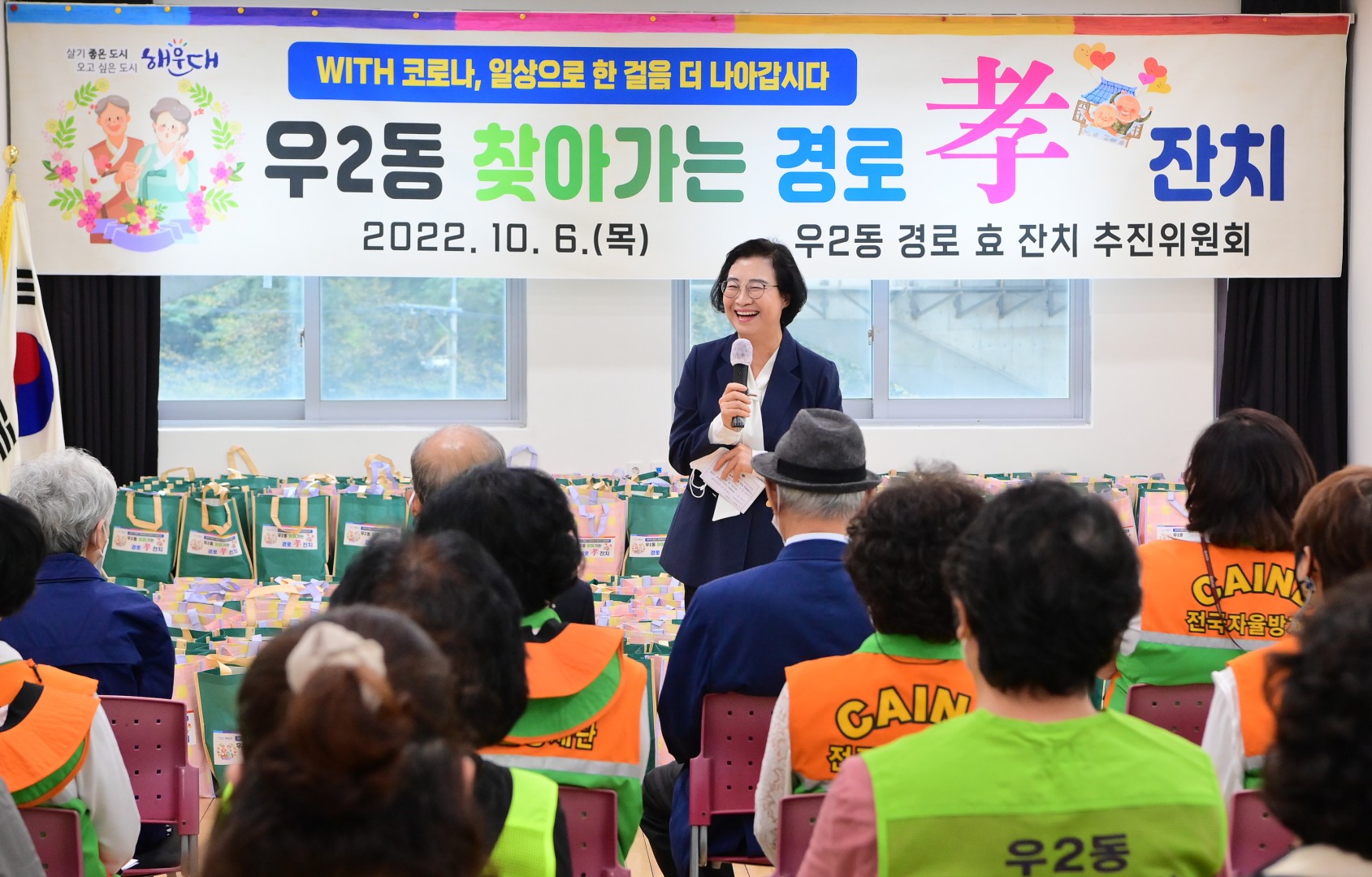 우2동 찾아가는 경로효잔치 7
