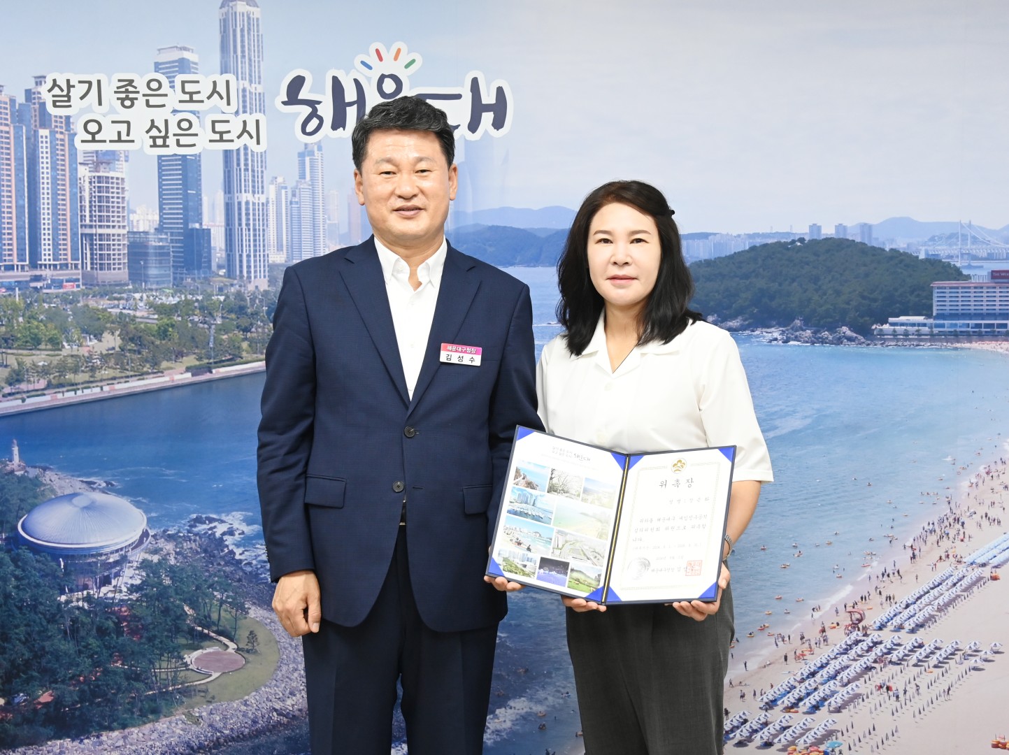 세입징수공적심의위원회 위원 위촉장 수여 2