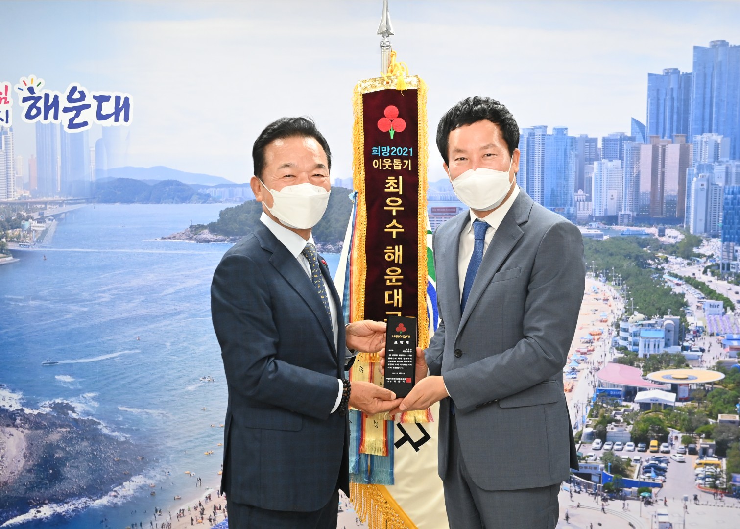 사회복지공동모금회 유공자 포상식 1