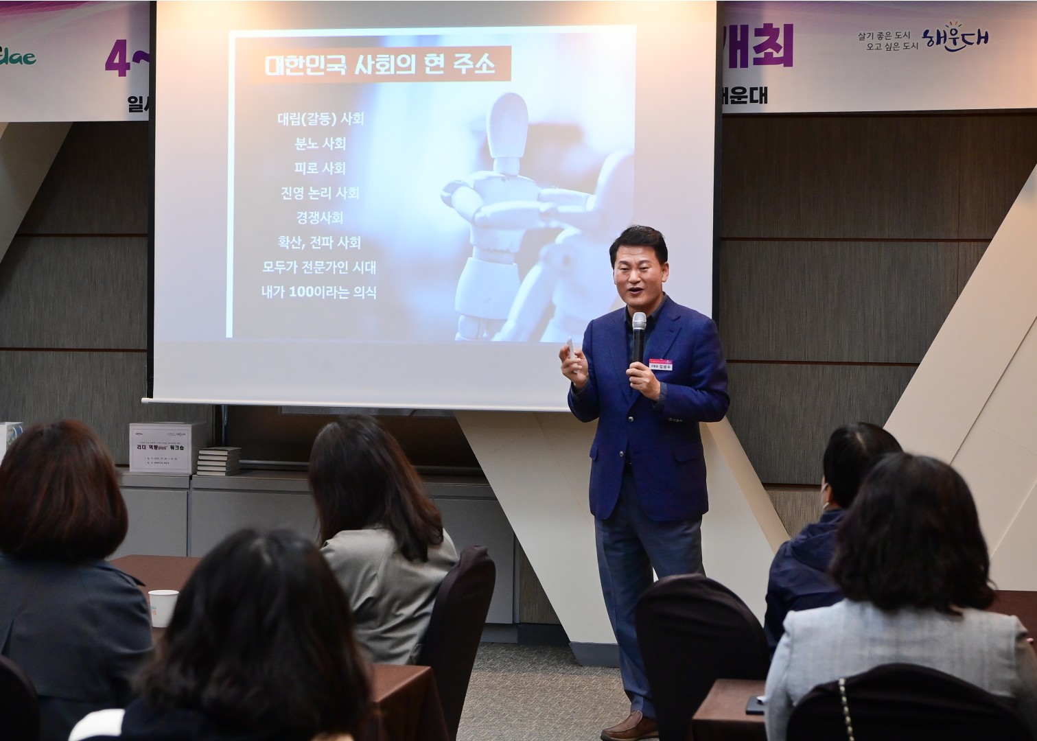 리더역량강화 워크숍 5