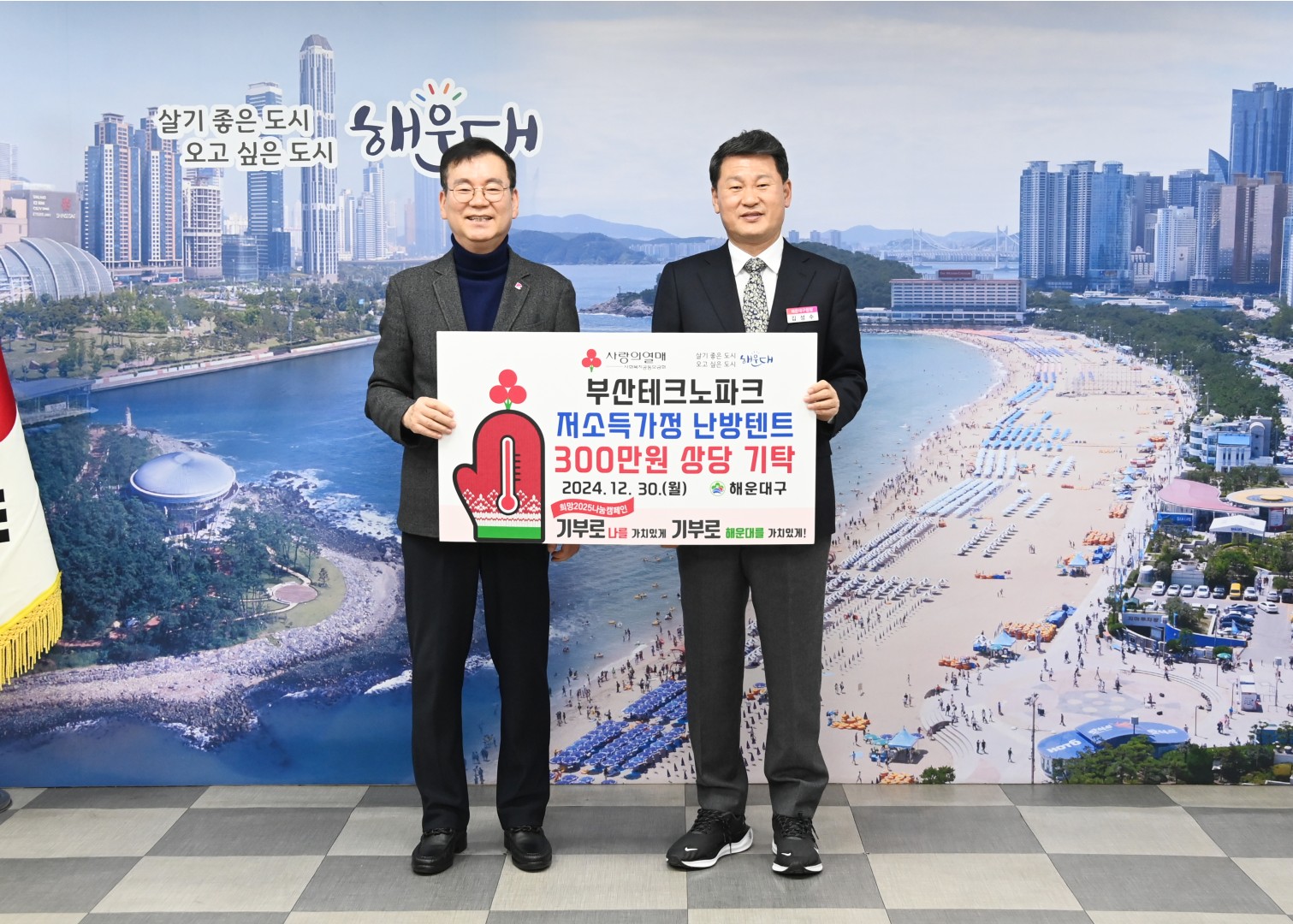 성품전달식(부산테크노파크) 1