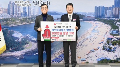 성품전달식(부산테크노파크)