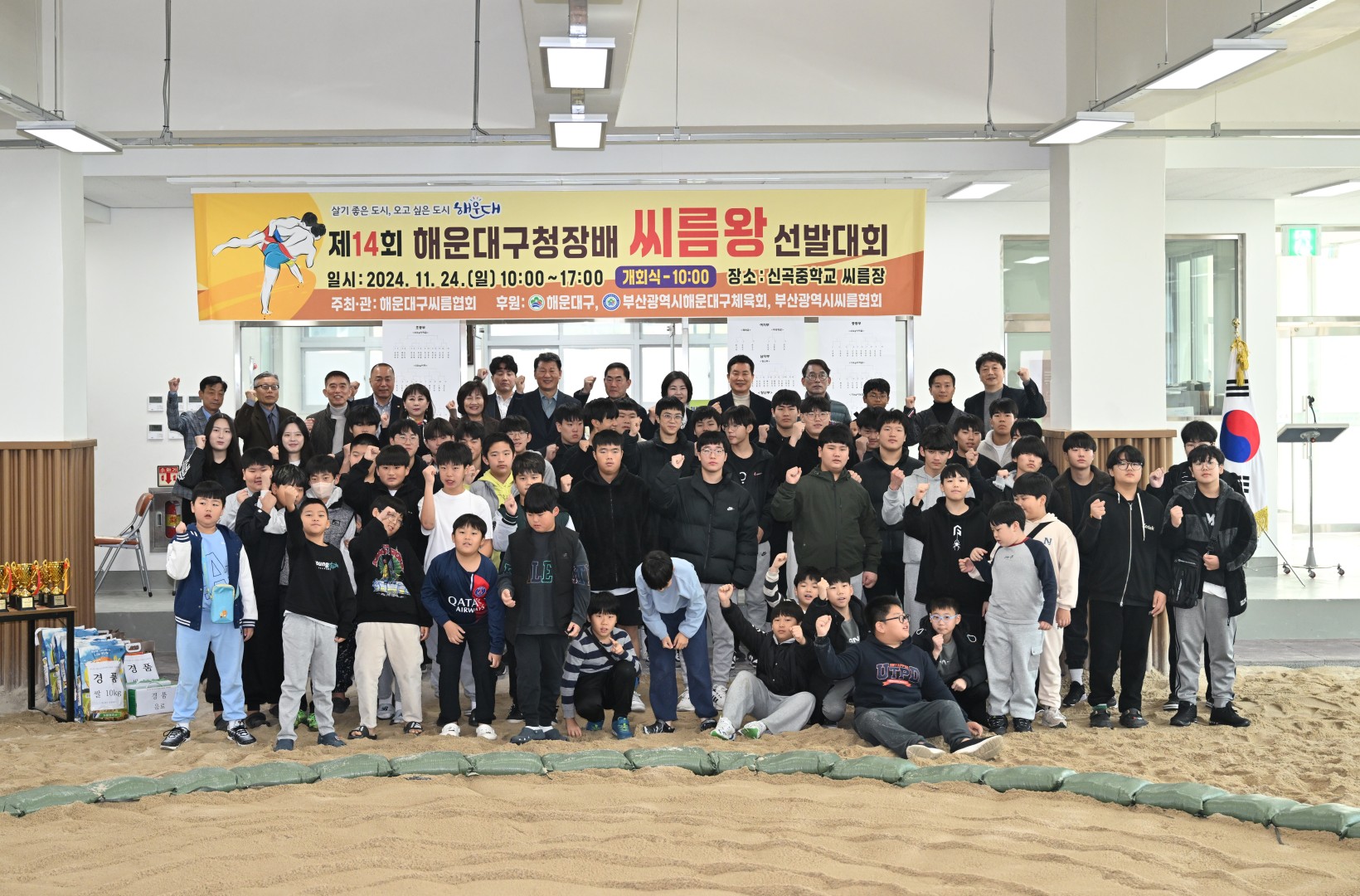 구청장배 씨름대회 1