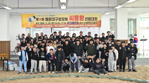 구청장배 씨름대회