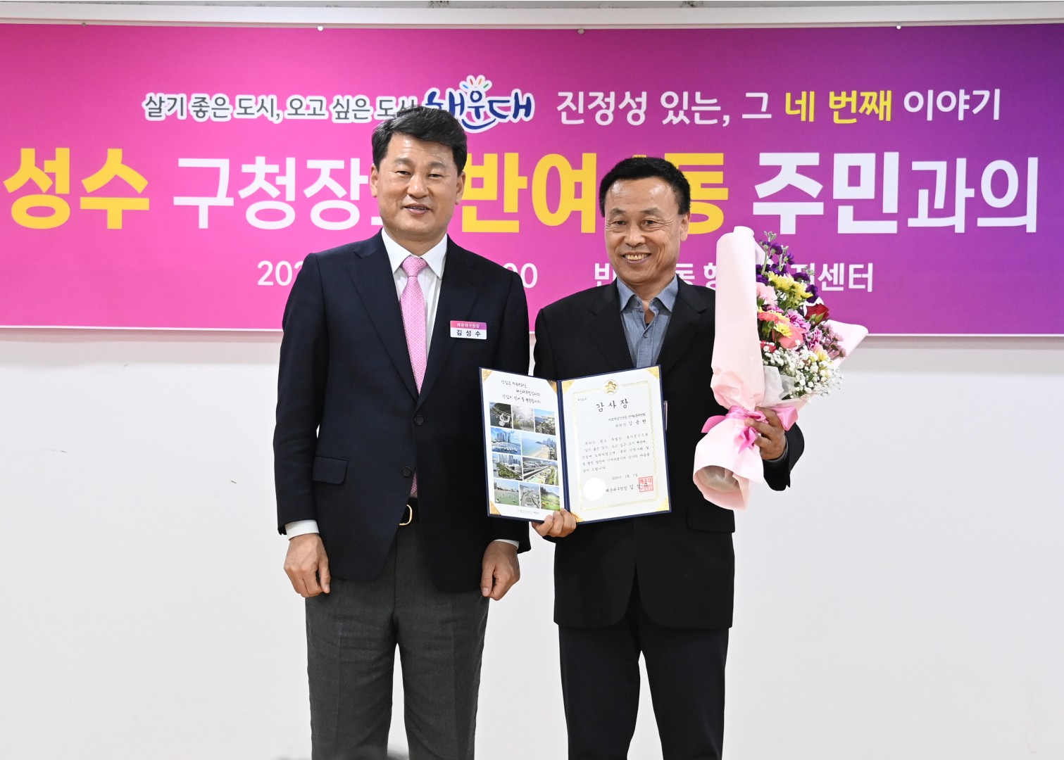 반여4동 동순방 6