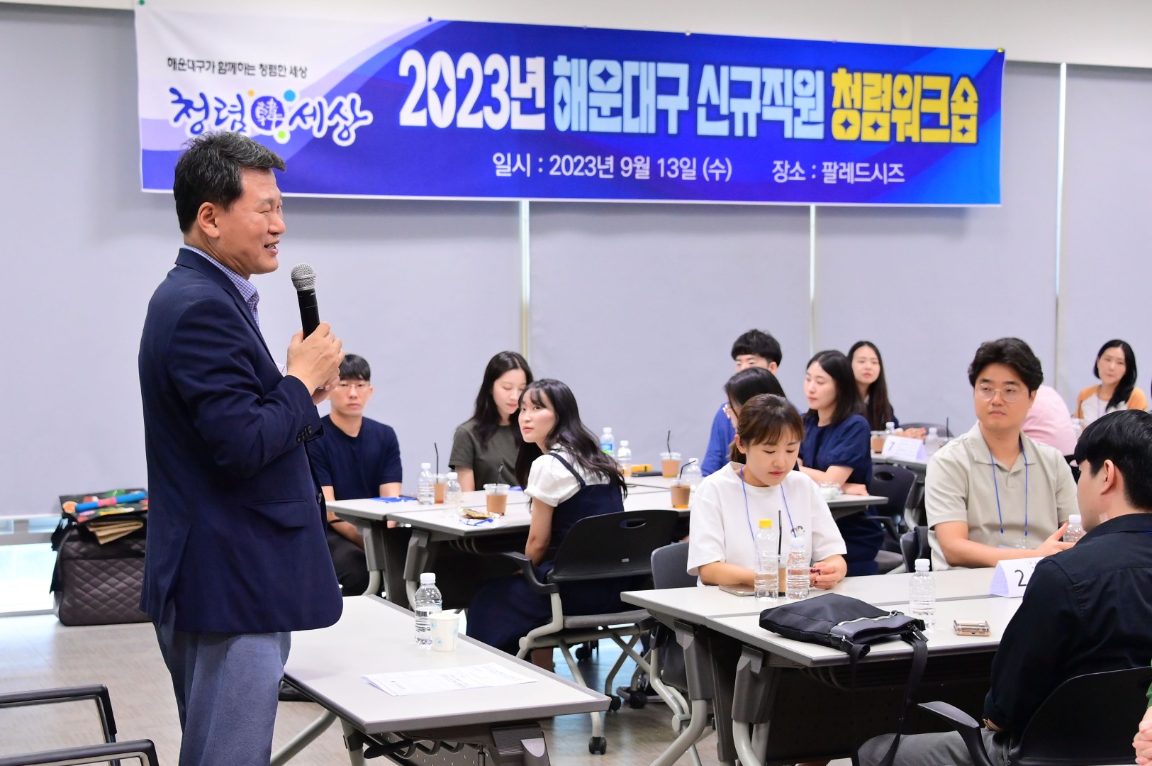 신규직원 청렴워크숍 1