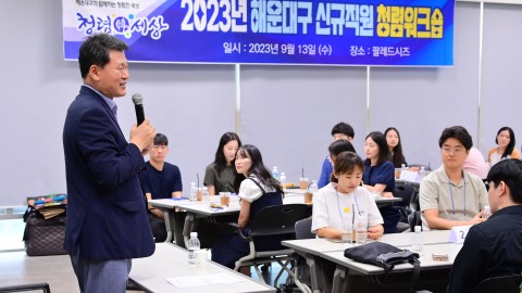 신규직원 청렴워크숍