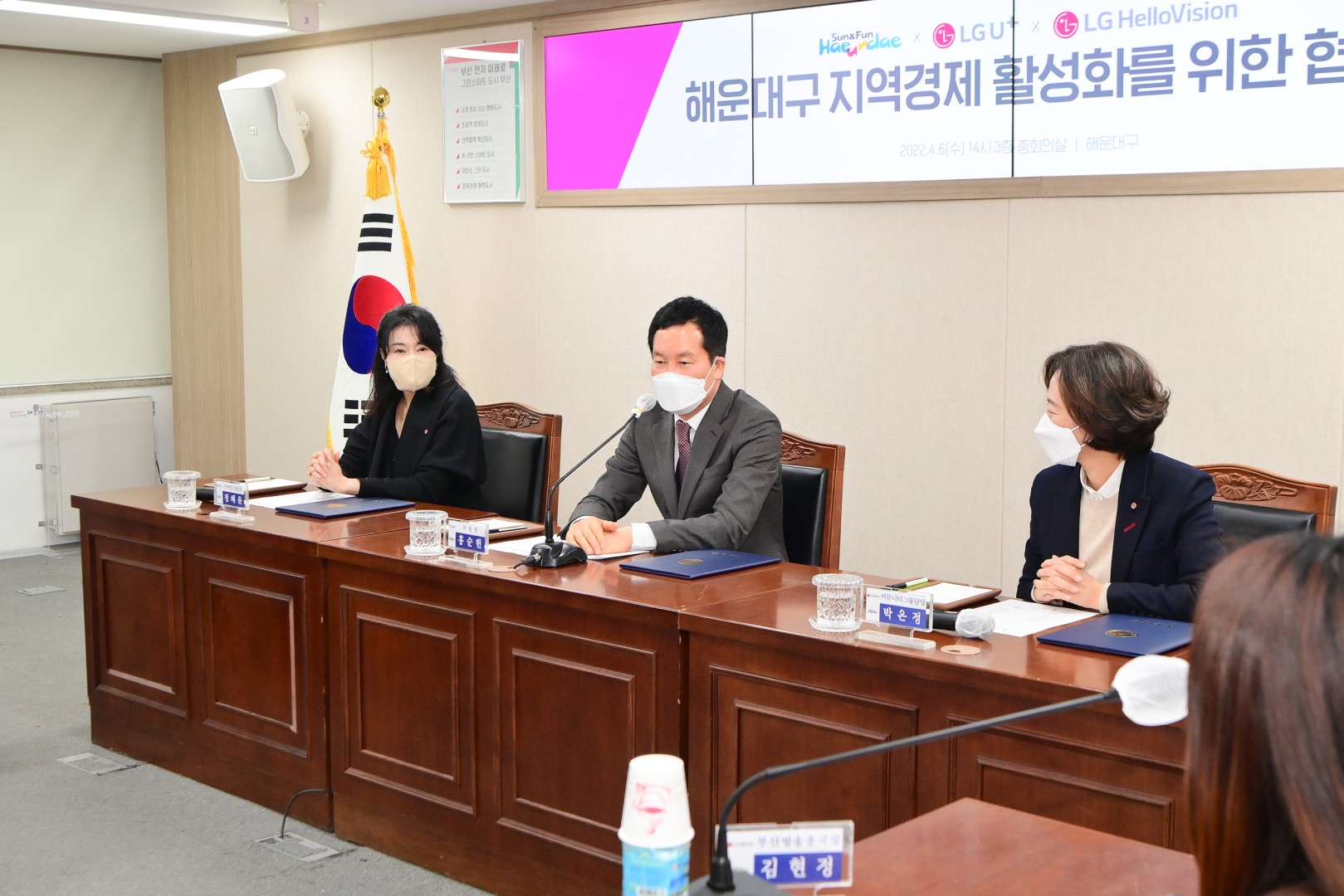 해운대구 지역경제활성화를 위한 업무협약식 2