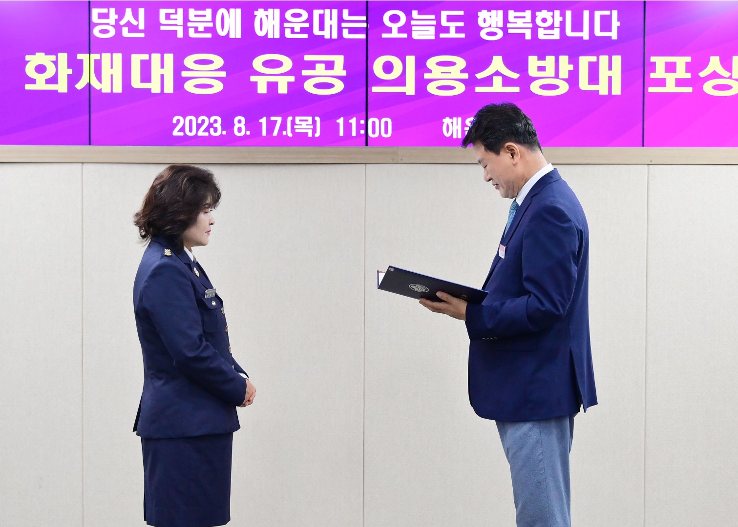 재난대응 유공 포상수여식 20