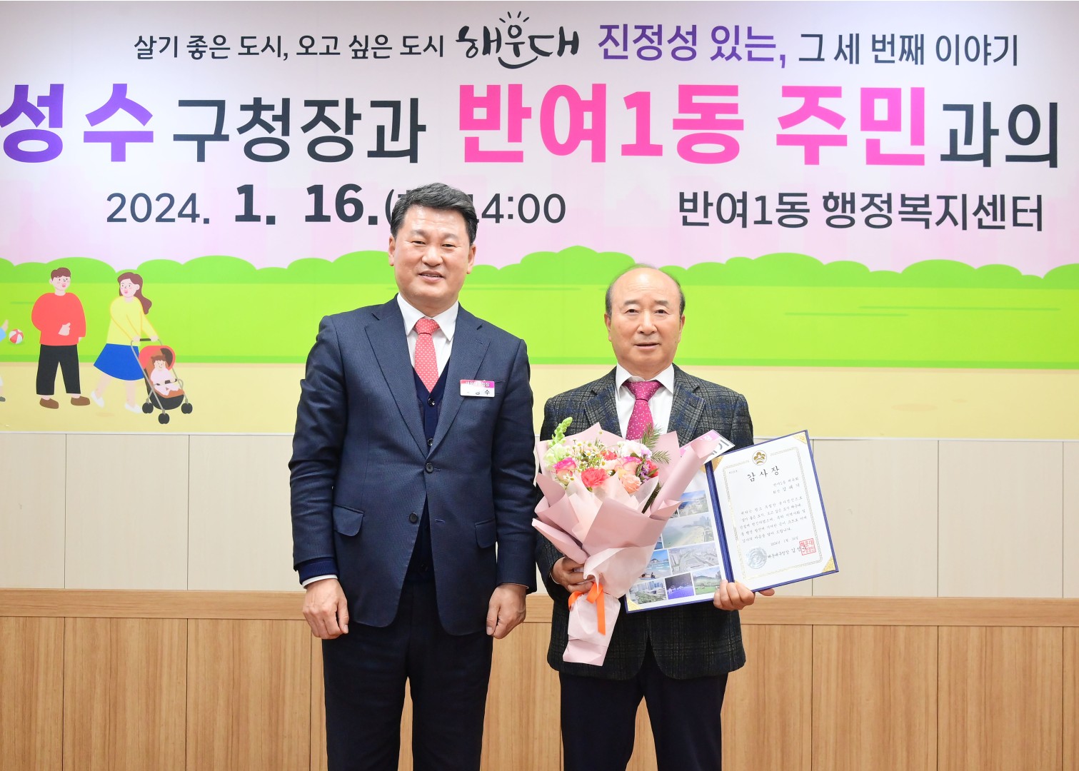 동 주민과의 대화(반여1동) 9