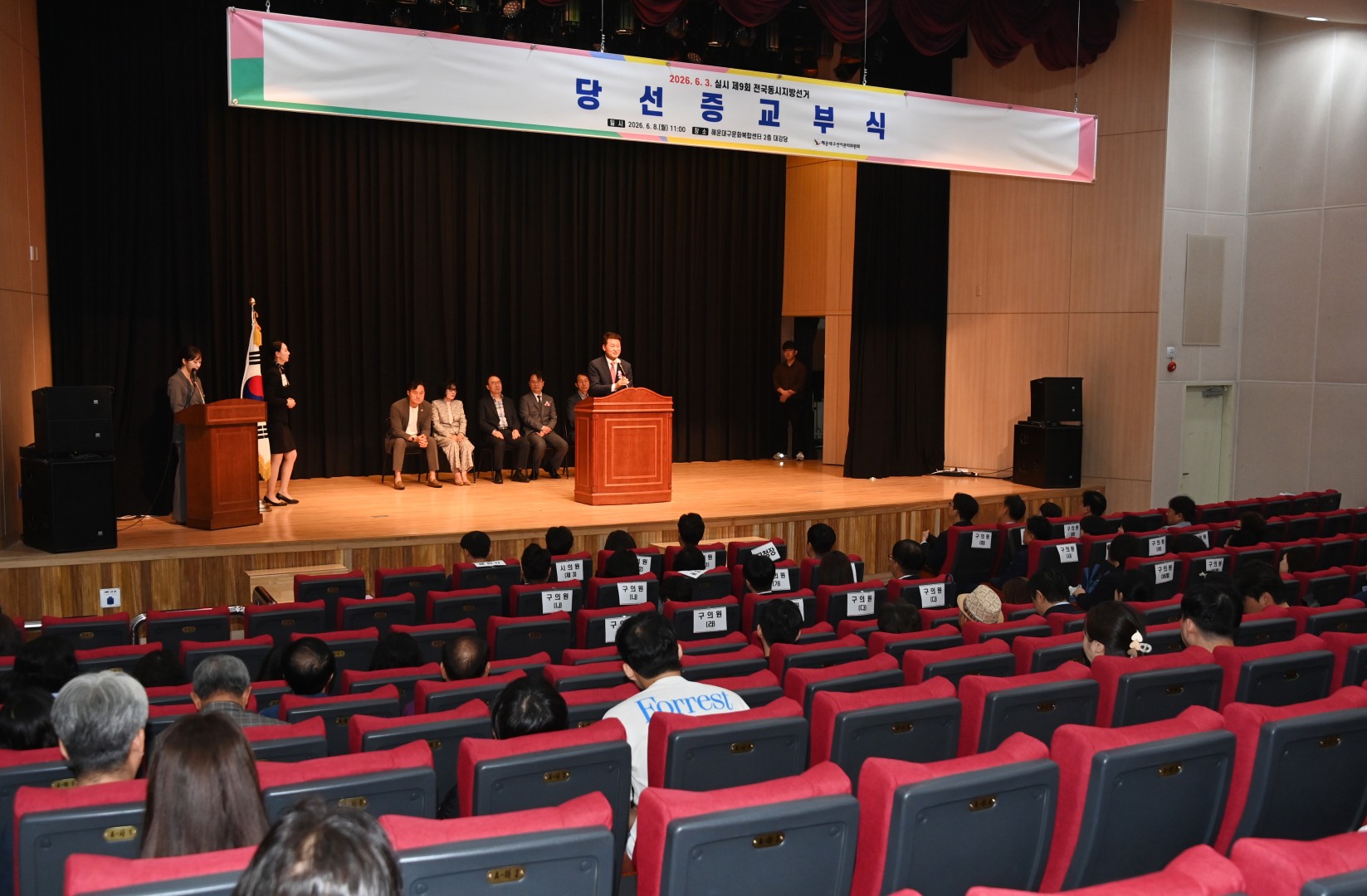 당선증 교부식 7