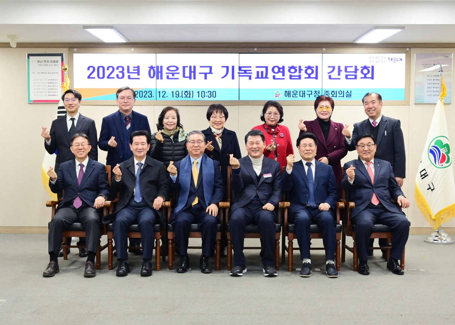 기독교연합회 간담회 1