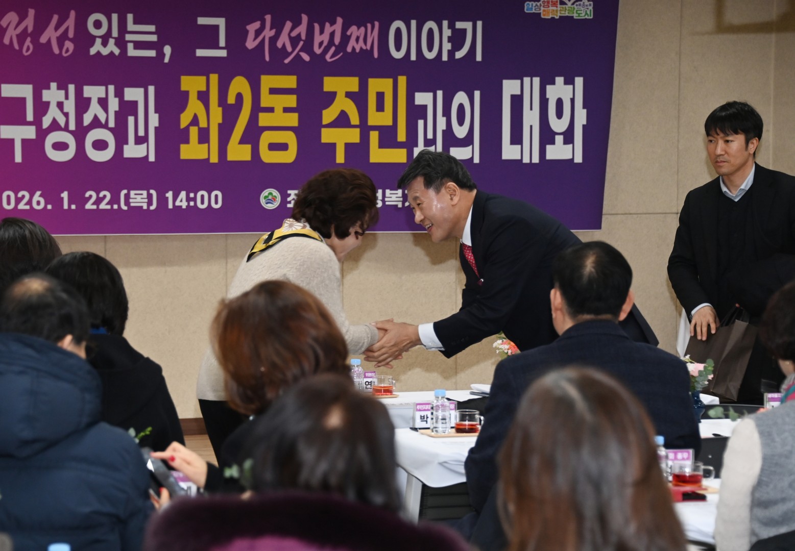 동 주민과의 대화(좌2동) 6