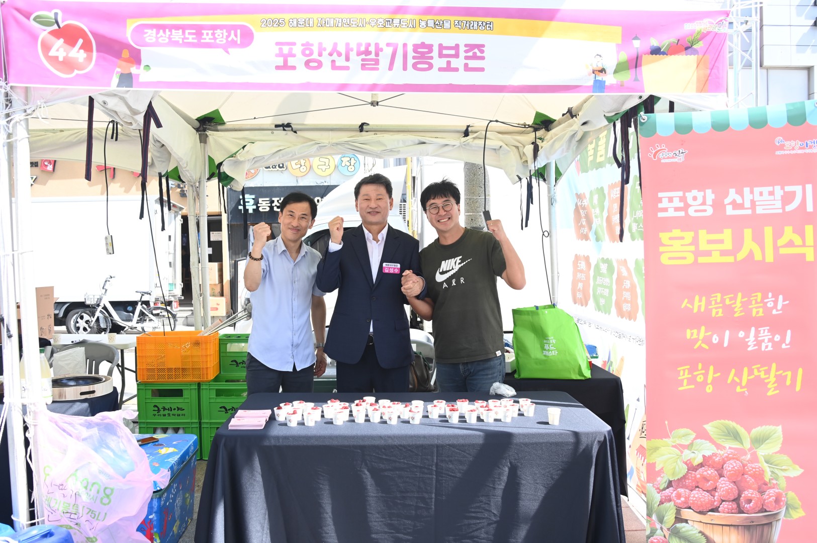 자매결연도시 농특산물 직거래장터 27