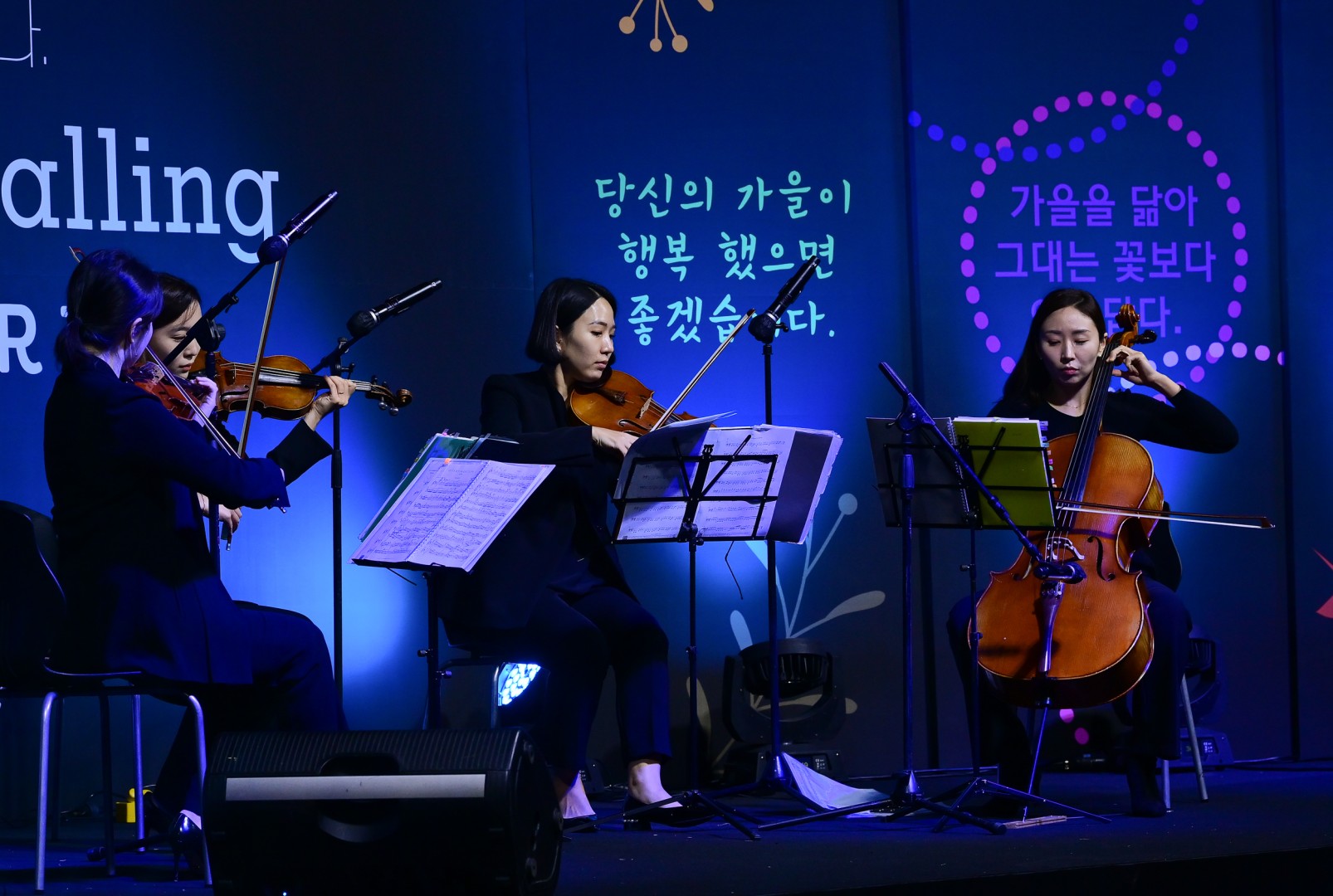 찾아가는 가을음악회 3