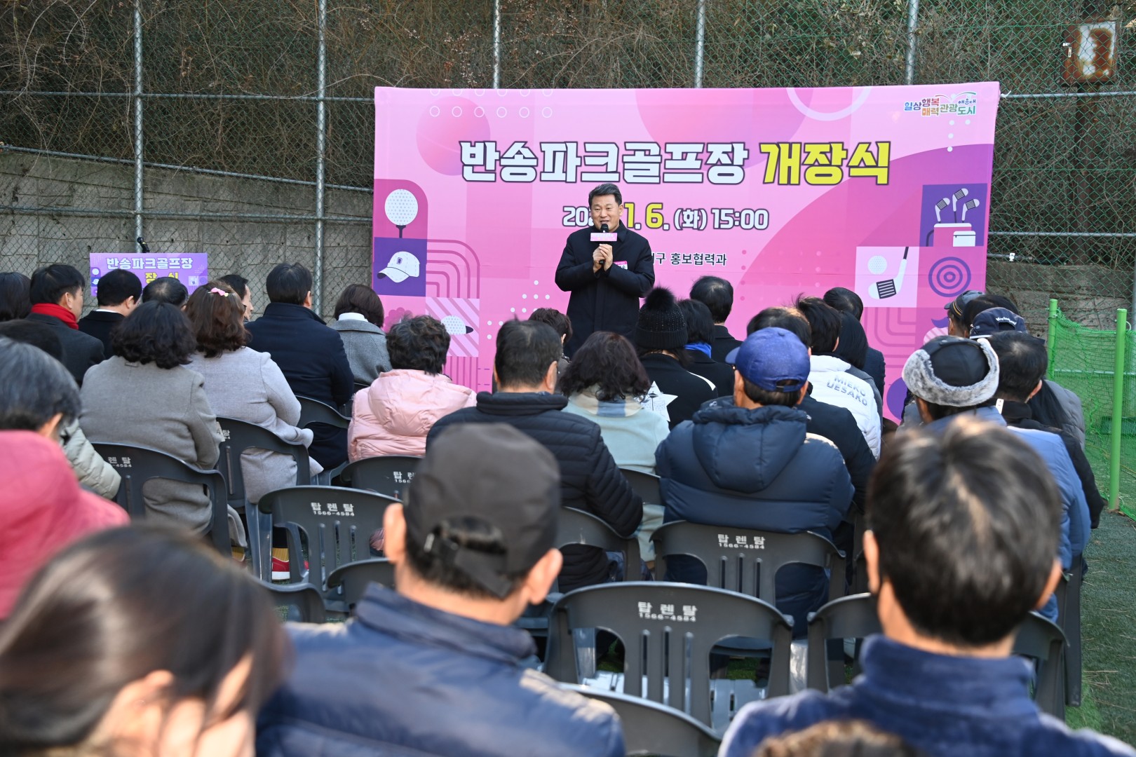 꽃다래공원 파크골프장 개장식 3