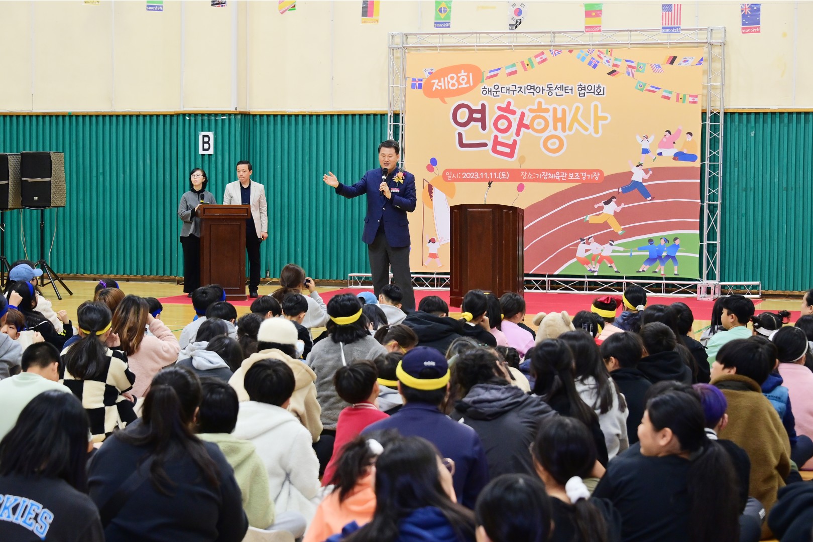지역아동센터 연합 행사 11
