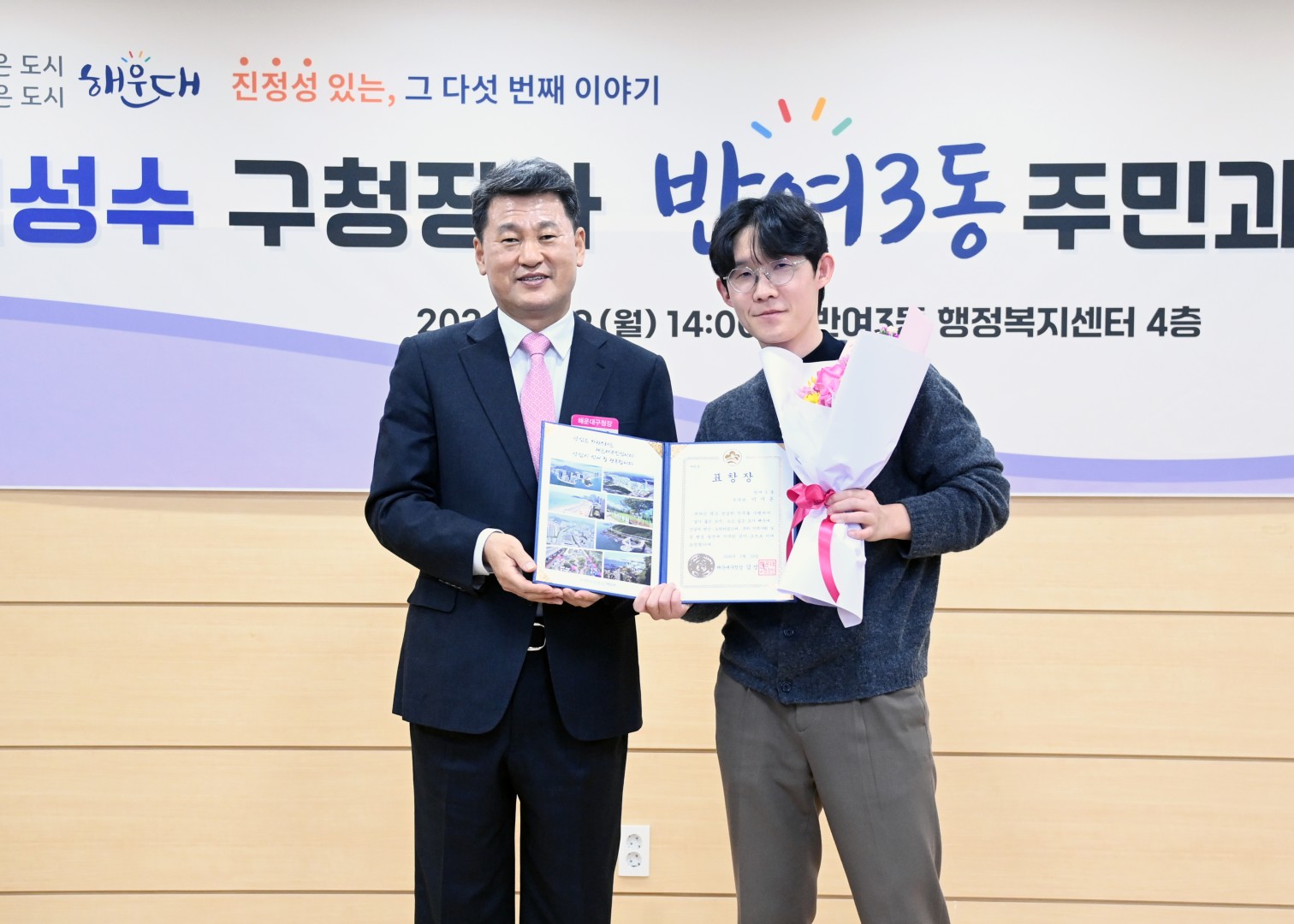 동 주민과의 대화(반여3동) 8