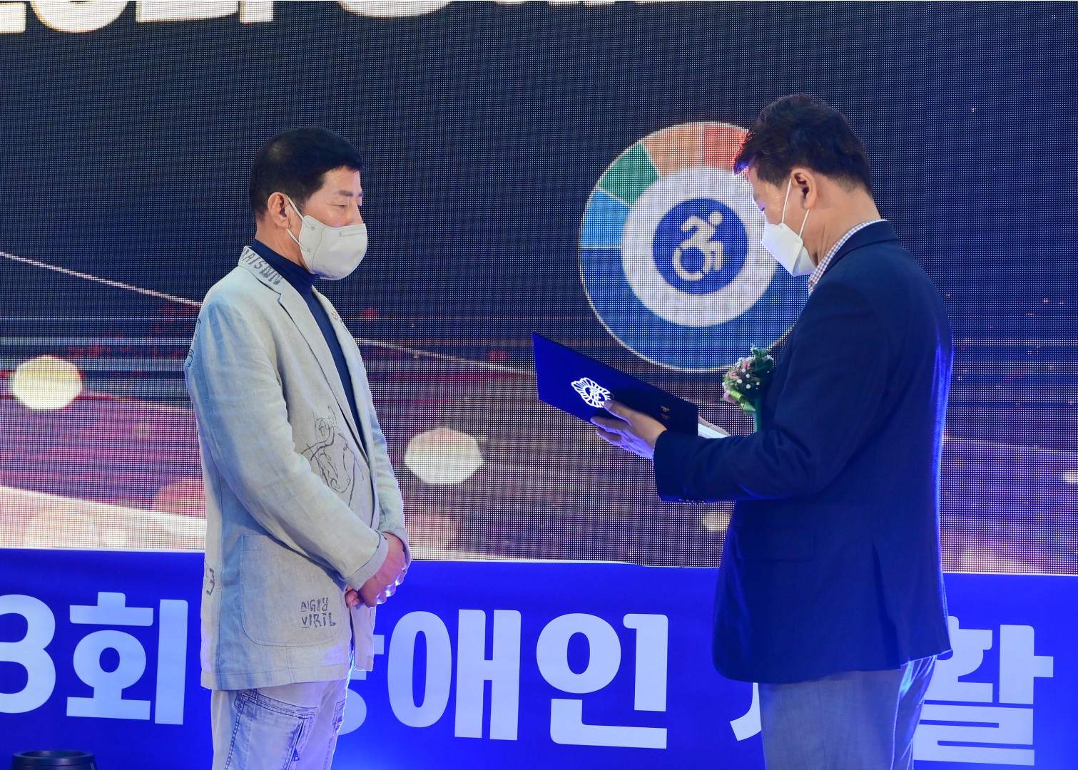 제23회 장애인 재활증진대회 3