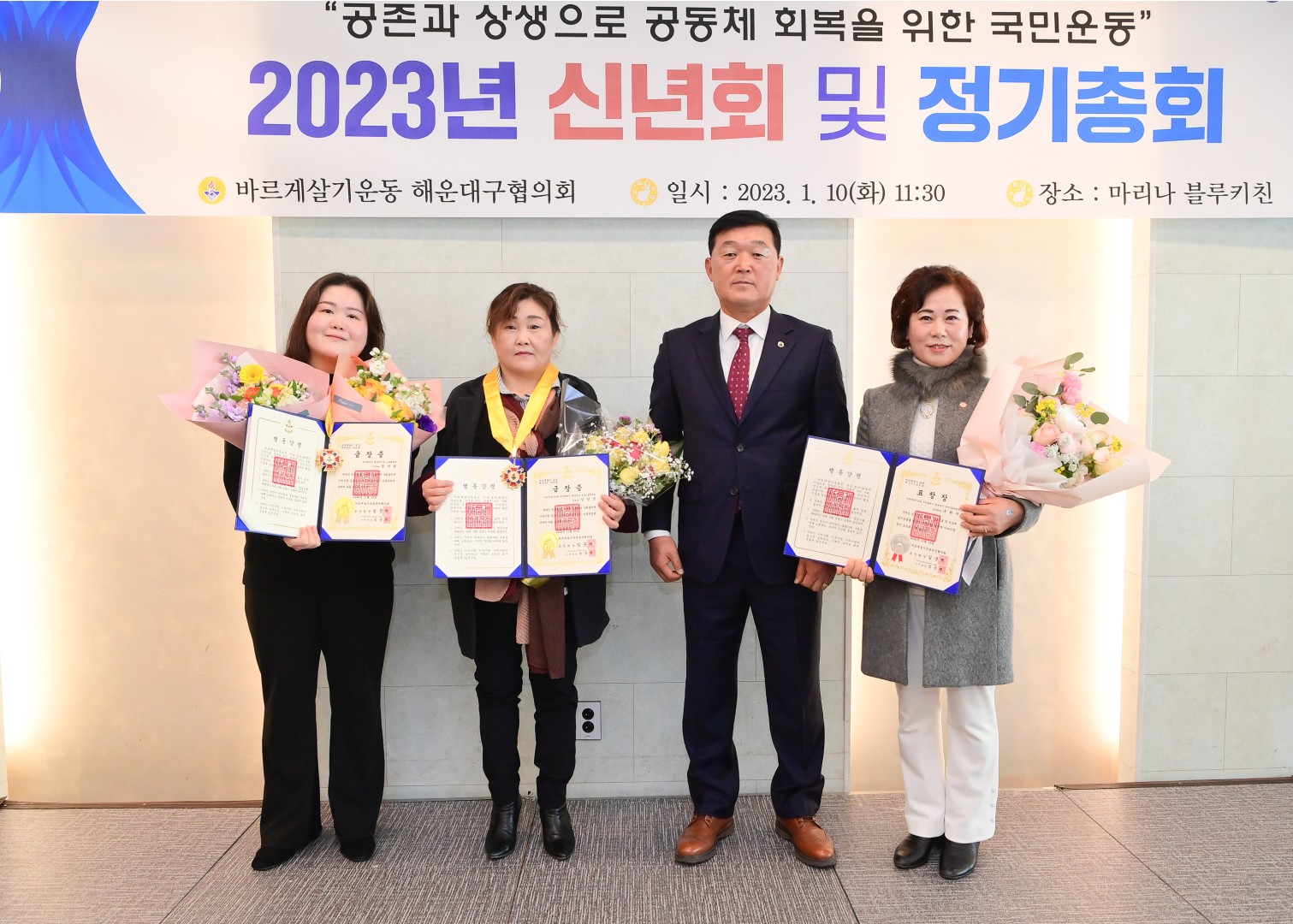 바르게살기운동 해운대구협의회 17
