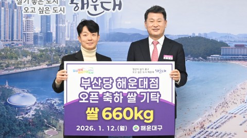 성품전달식(부산당 베이커리 오픈기념 축하쌀)