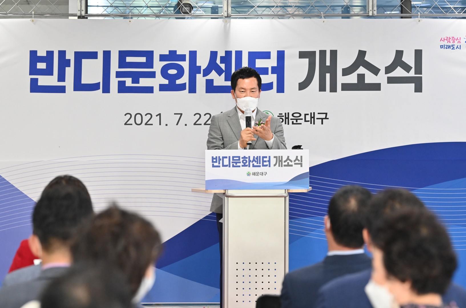 반디문화센터 개소식 8