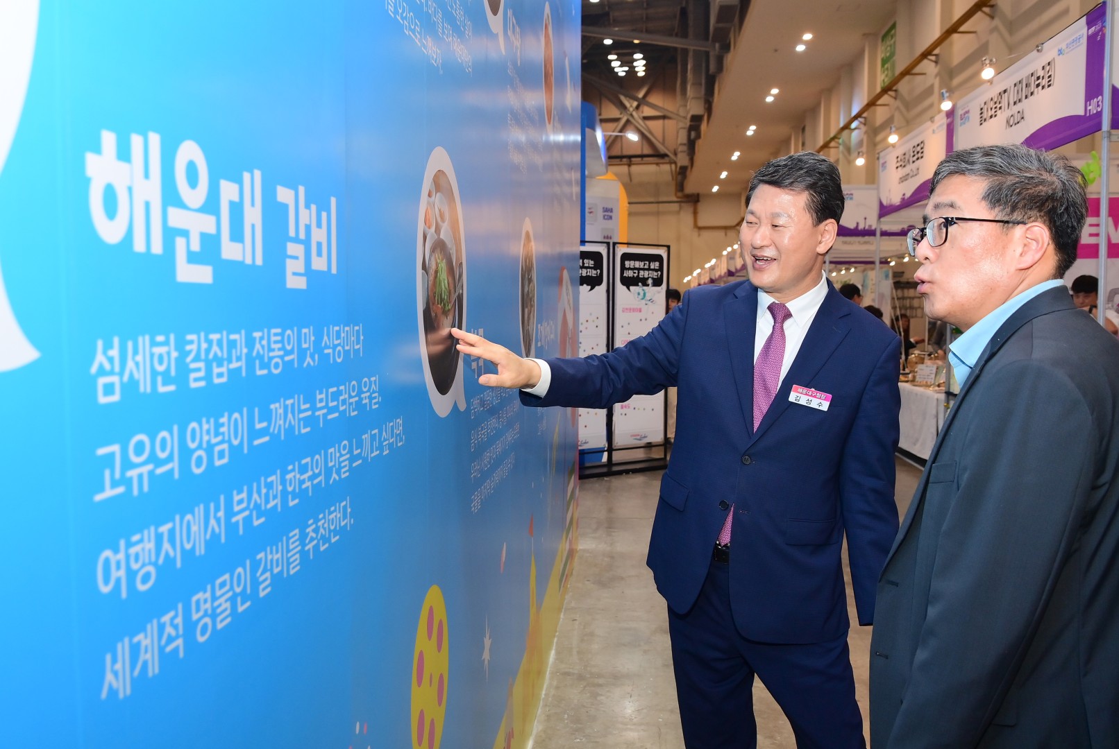 부산국제관광전 개막식 32
