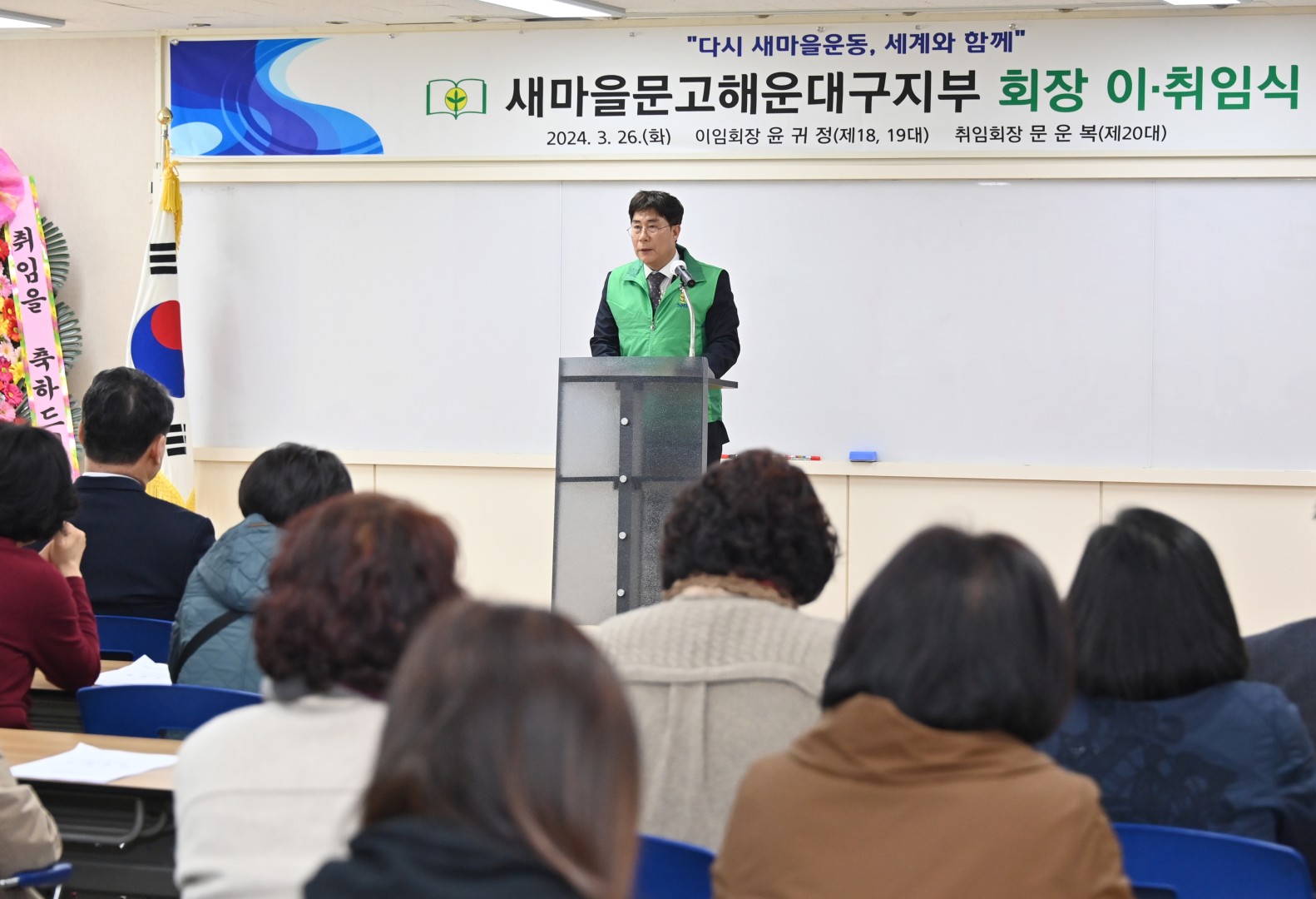 새마을문고해운대구지부 회장이취임식 13