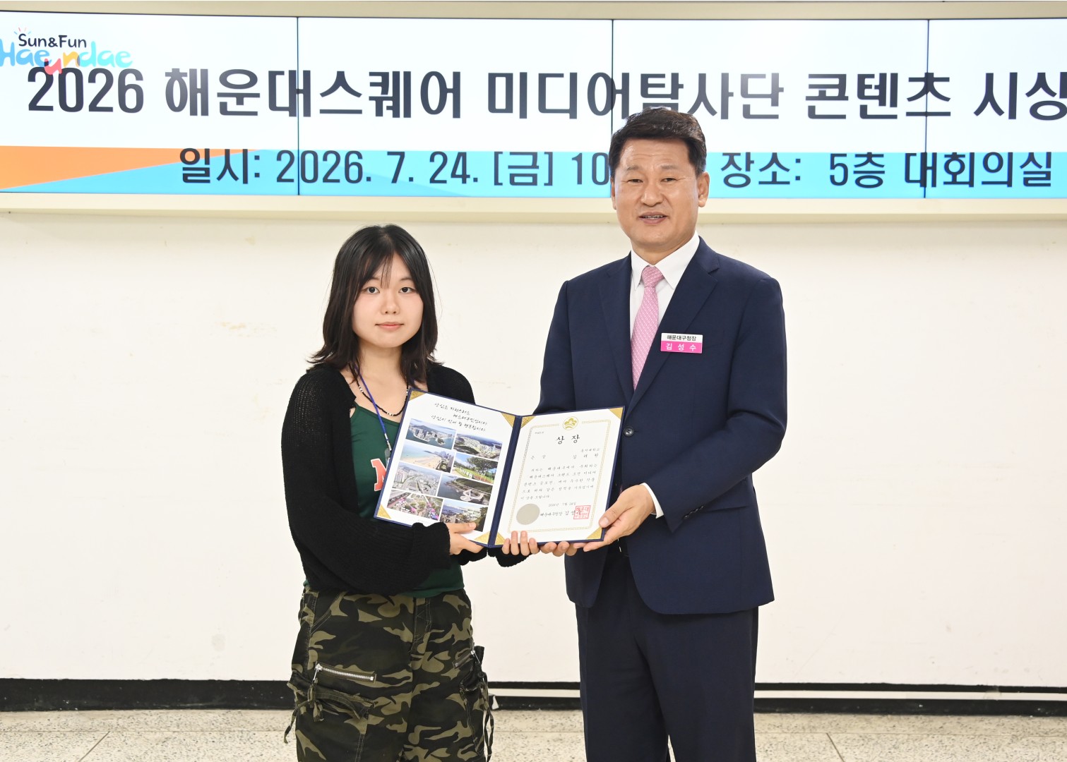 해운대스퀘어 미디어탐사단 시상식 9