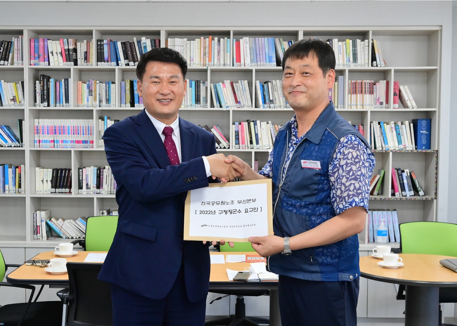 해운대구 공무원노조 방문 1