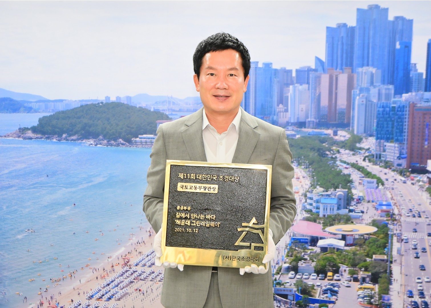 그린레일웨이 조경대상수상 3