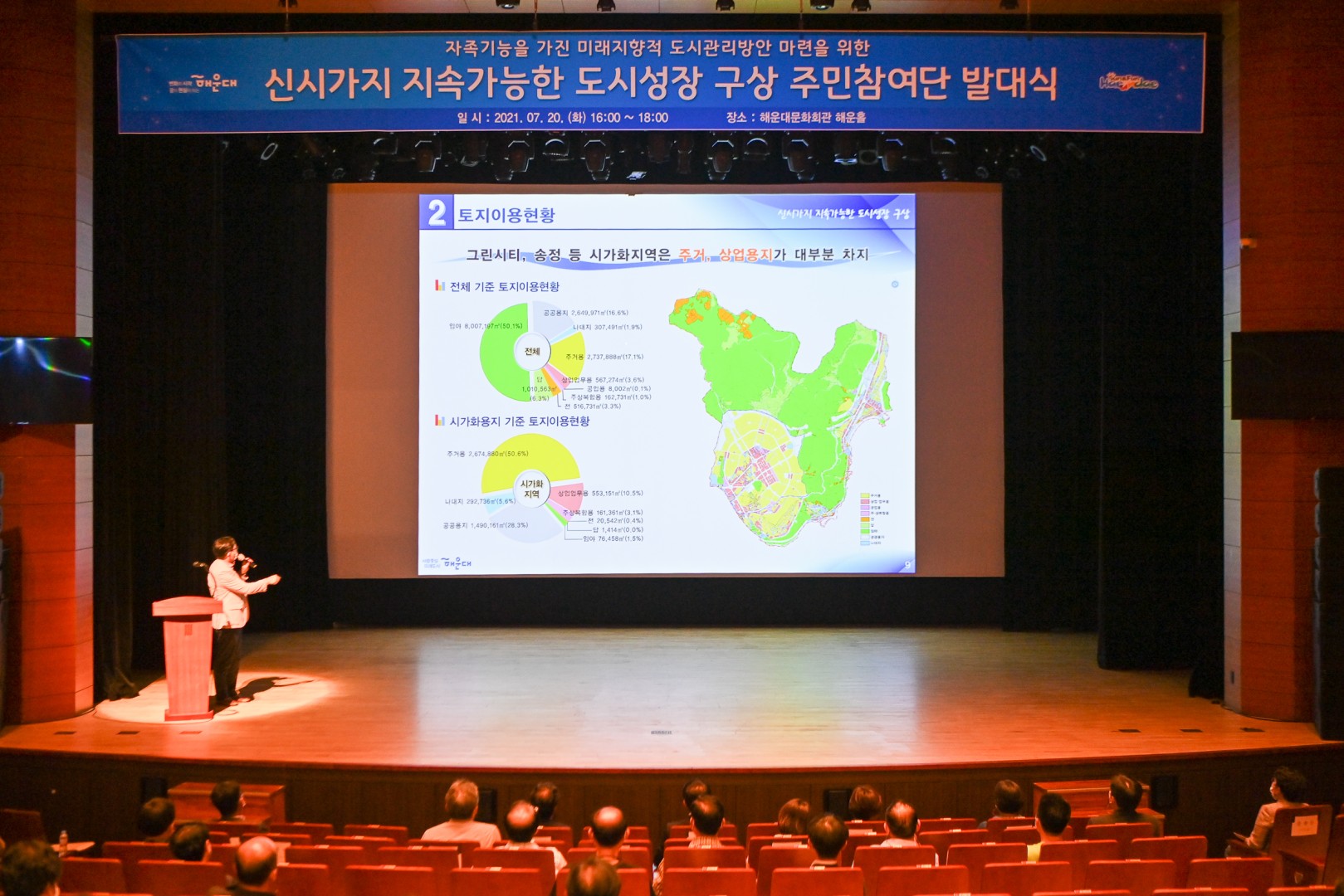 신시가지 구상 용역 주민참여단 16