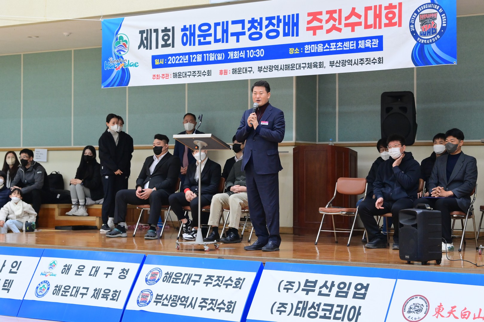 제1회해운대구청장배 주짓수 대회 9