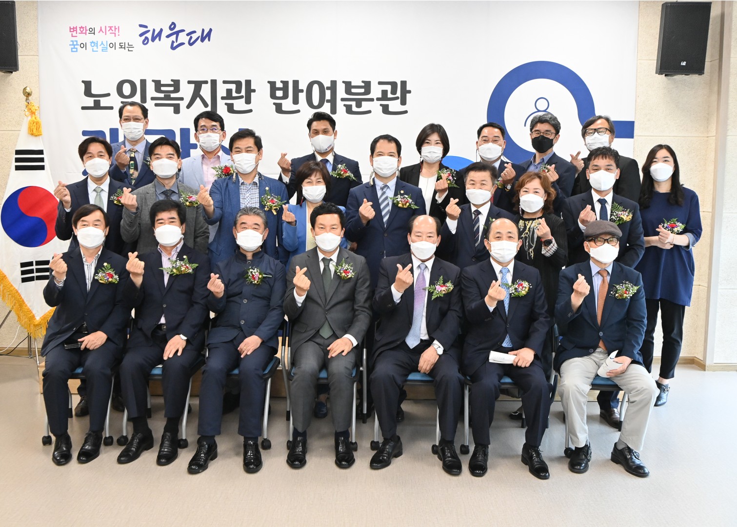 노인 복지관 반여분관 21