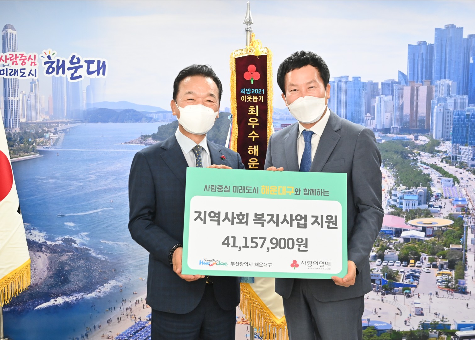 사회복지공동모금회 유공자 포상식 2