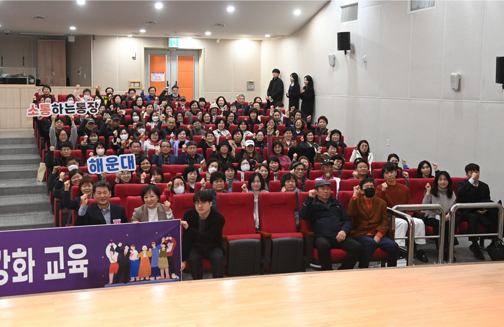 통장역량강화교육 20