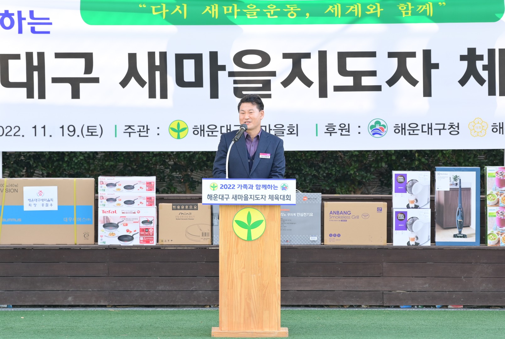 해운대구 새마을 한마음대회 20