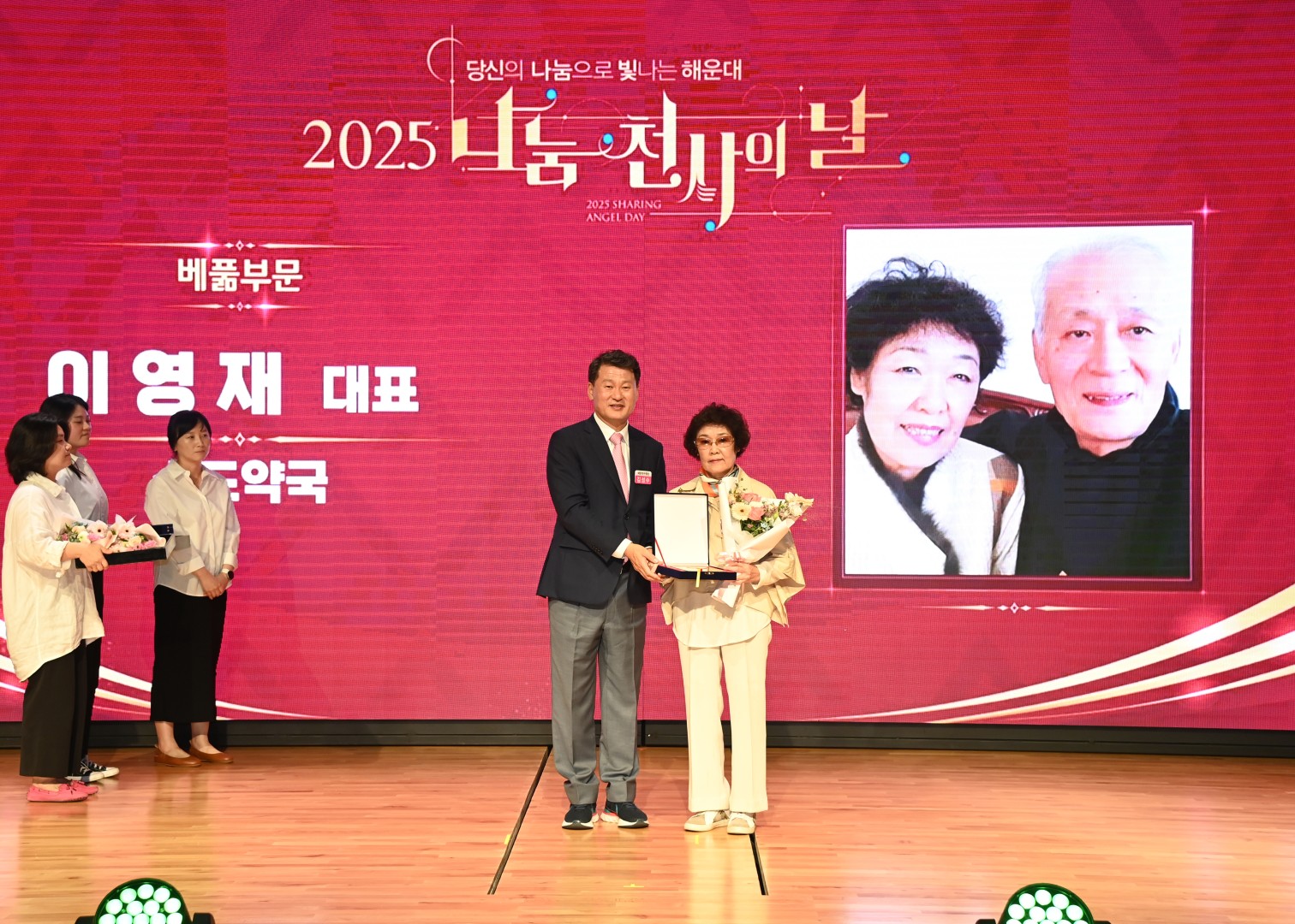 나눔 천사의 날 24