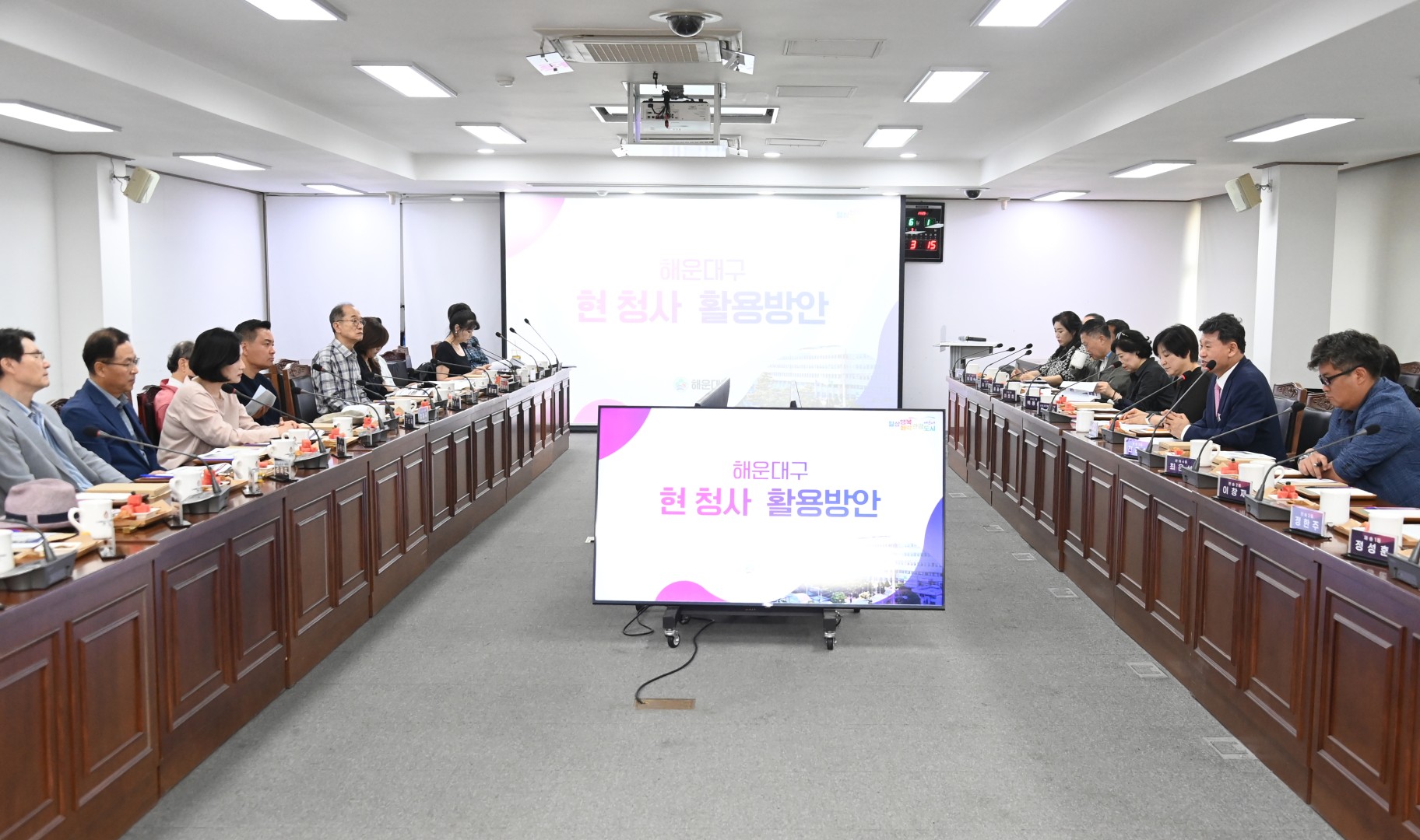 현청사활용방안 지역협의체 회의 4