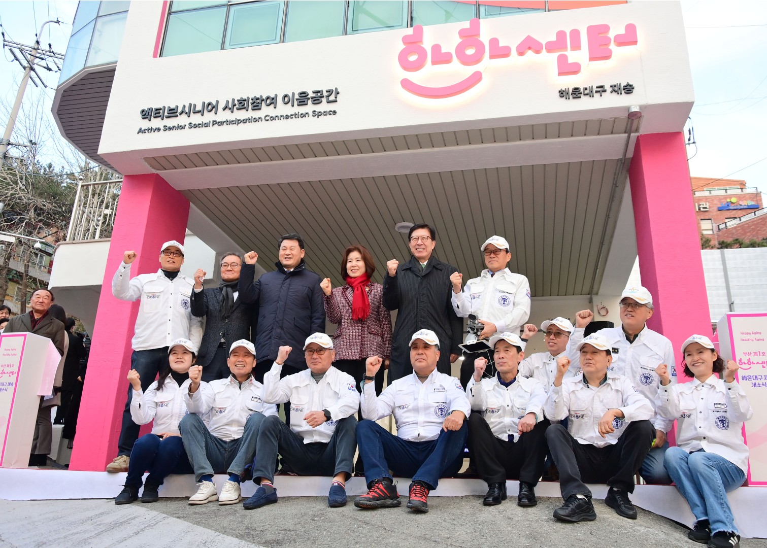HAHA센터 개소식 12