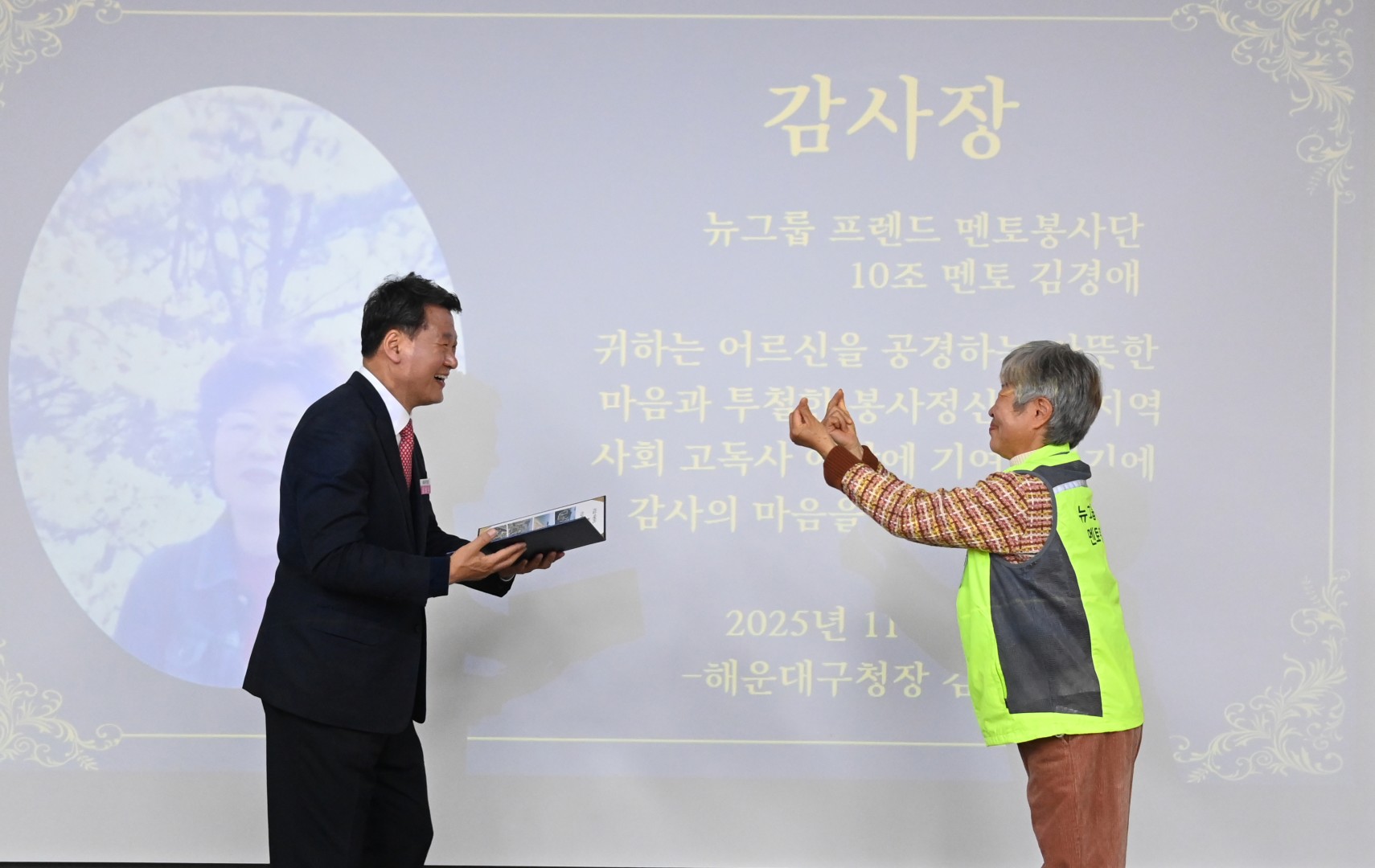 반송2동 뉴그룹프랜드 성과보고회 32