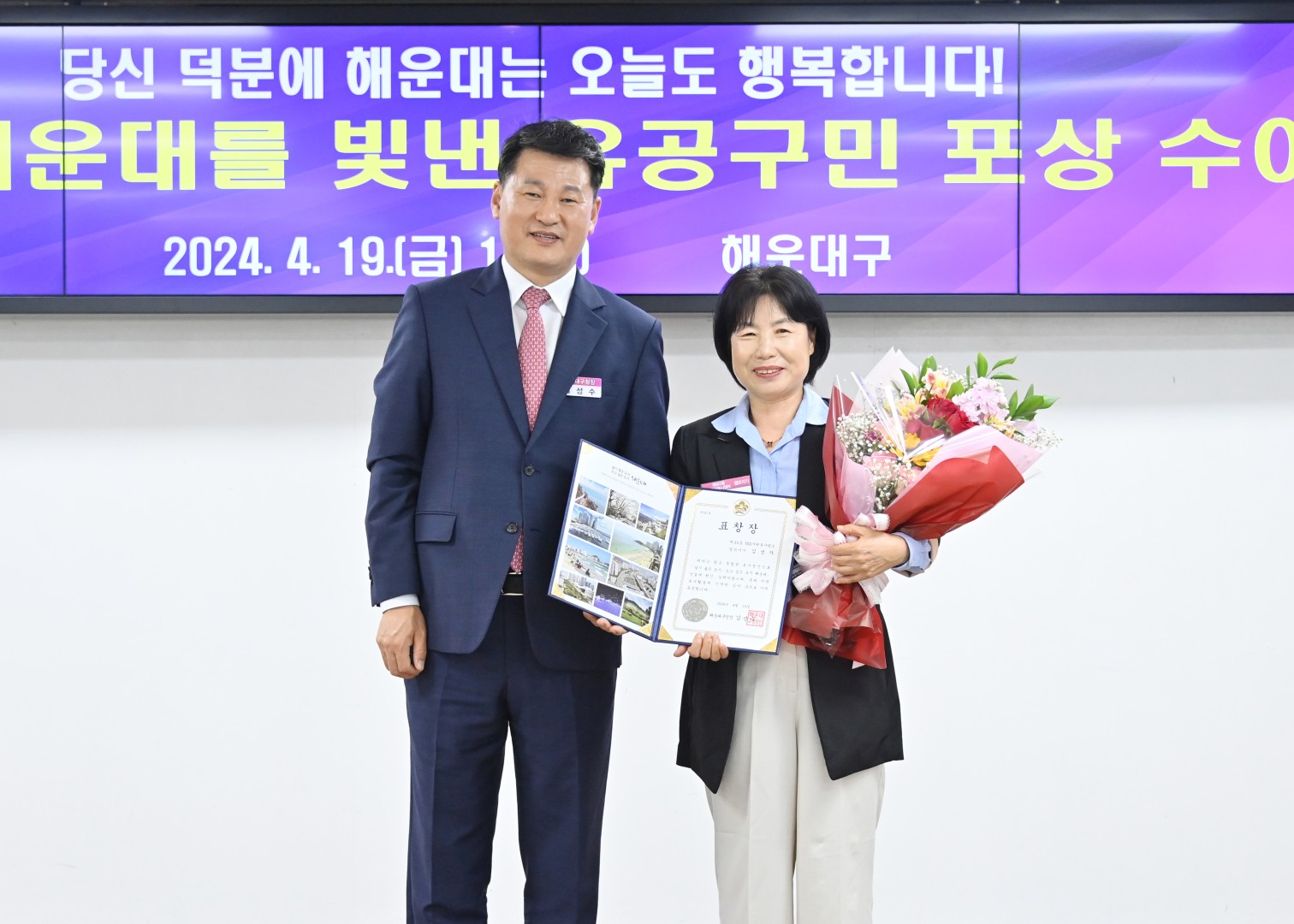 선행구민 및 모범단체원 포상수여식 31