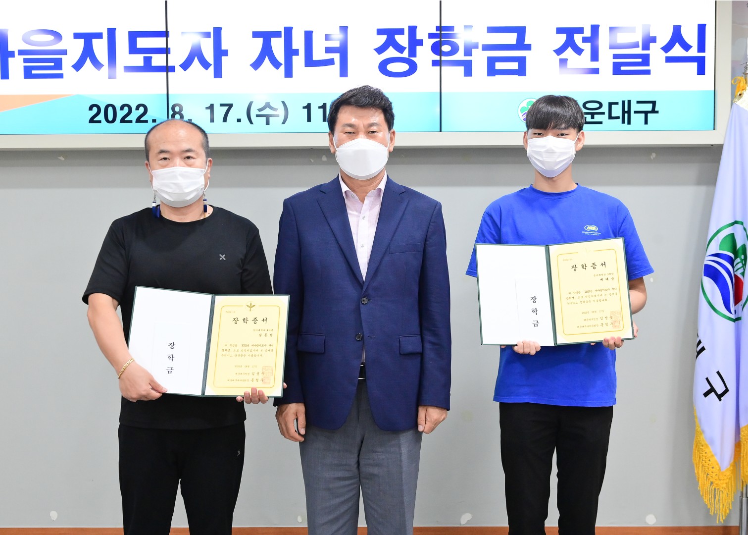 새마을 장학금 전달식 5