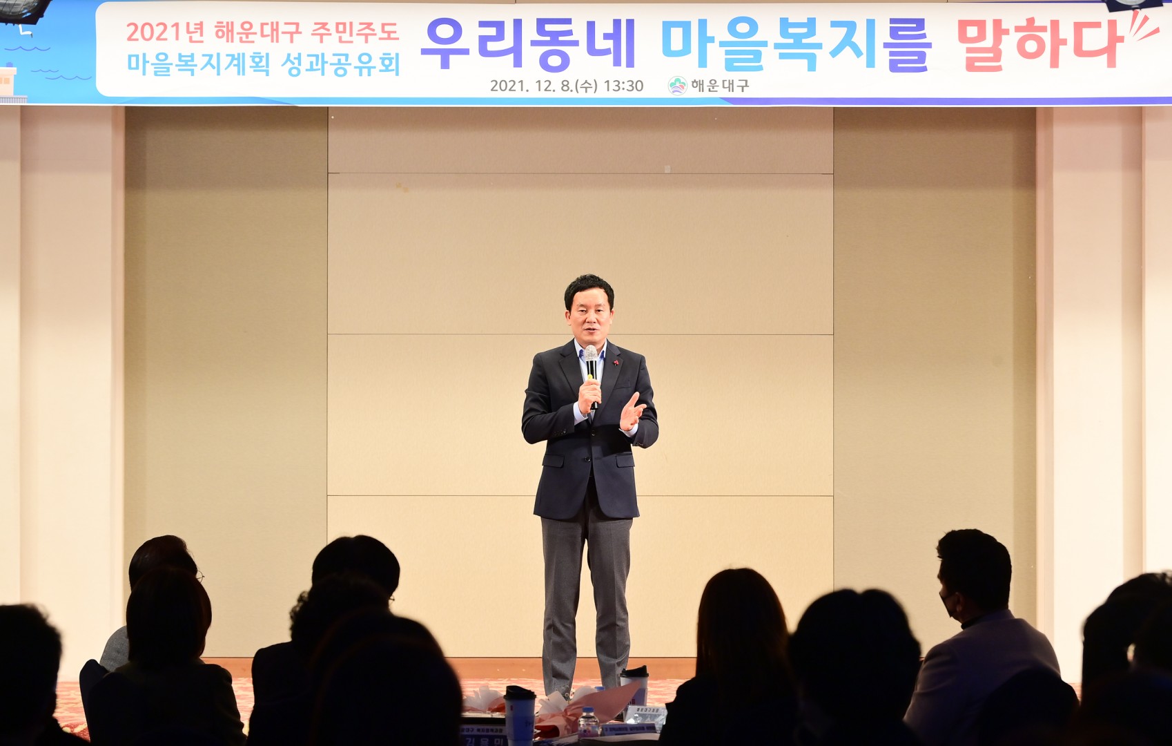 주민주도 마을복지계획 공유회 31