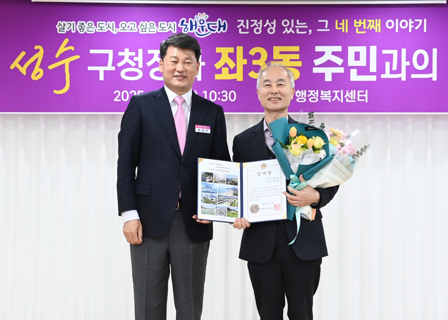 좌3동 동순방 8