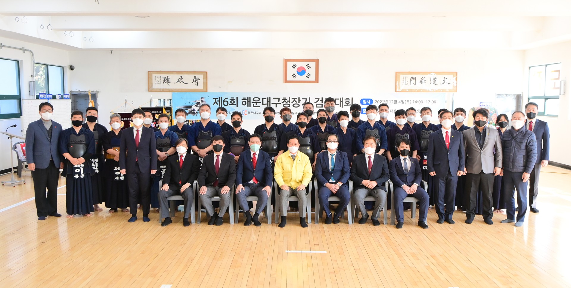 구청장배 검도대회 5