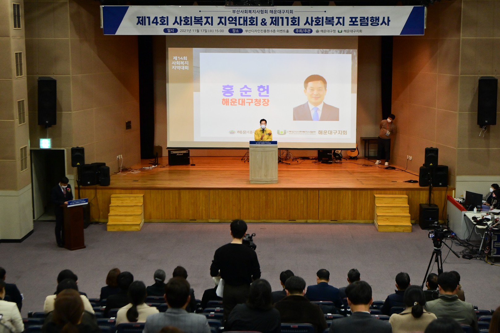 제14회 사회복지 지역대회 16