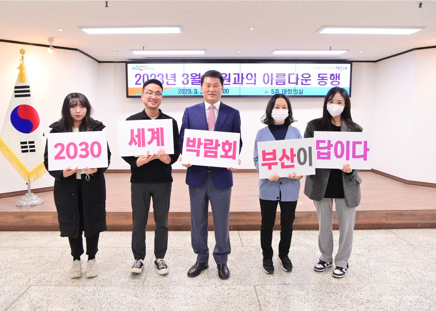 아름다운 동행 16