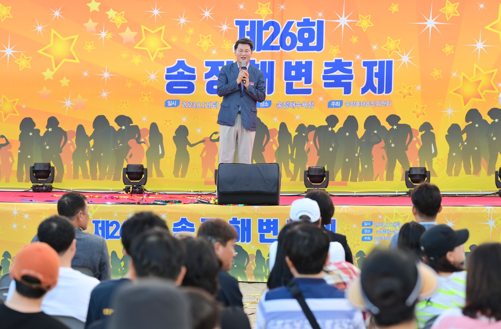 송정해변축제 개막식 12