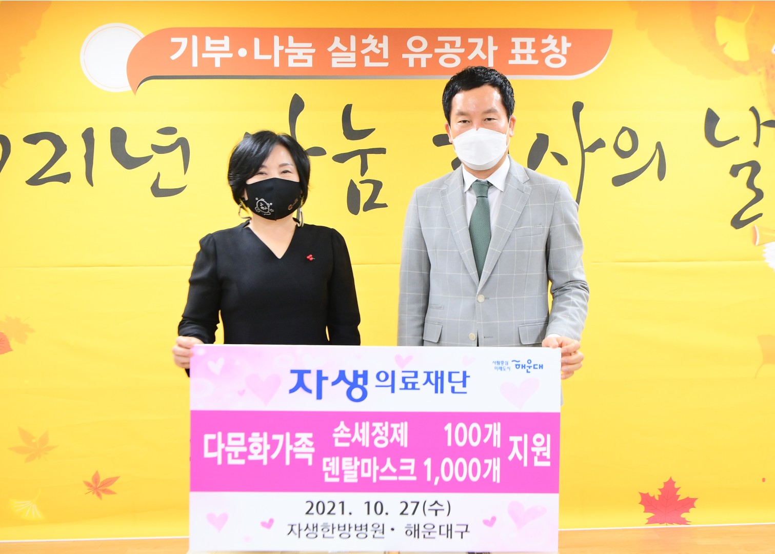 자생 의료재단 2